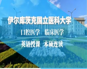 山(shān)東(dōng)女(nǚ)子(zǐ)學院與俄羅斯伊爾庫茨克國(guó)立醫(yī)科(kē)大(dà)學簽署合作(zuò)協議(yì)