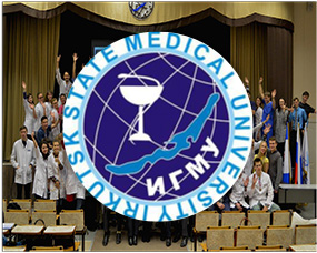 伊爾庫茨克國(guó)立醫(yī)科(kē)大(dà)學